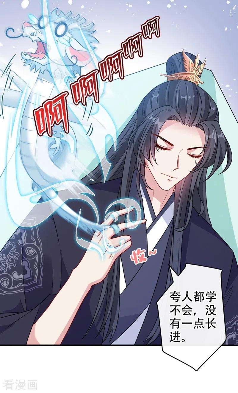兽黑狂妃47话 亲弟弟的醋你也吃？