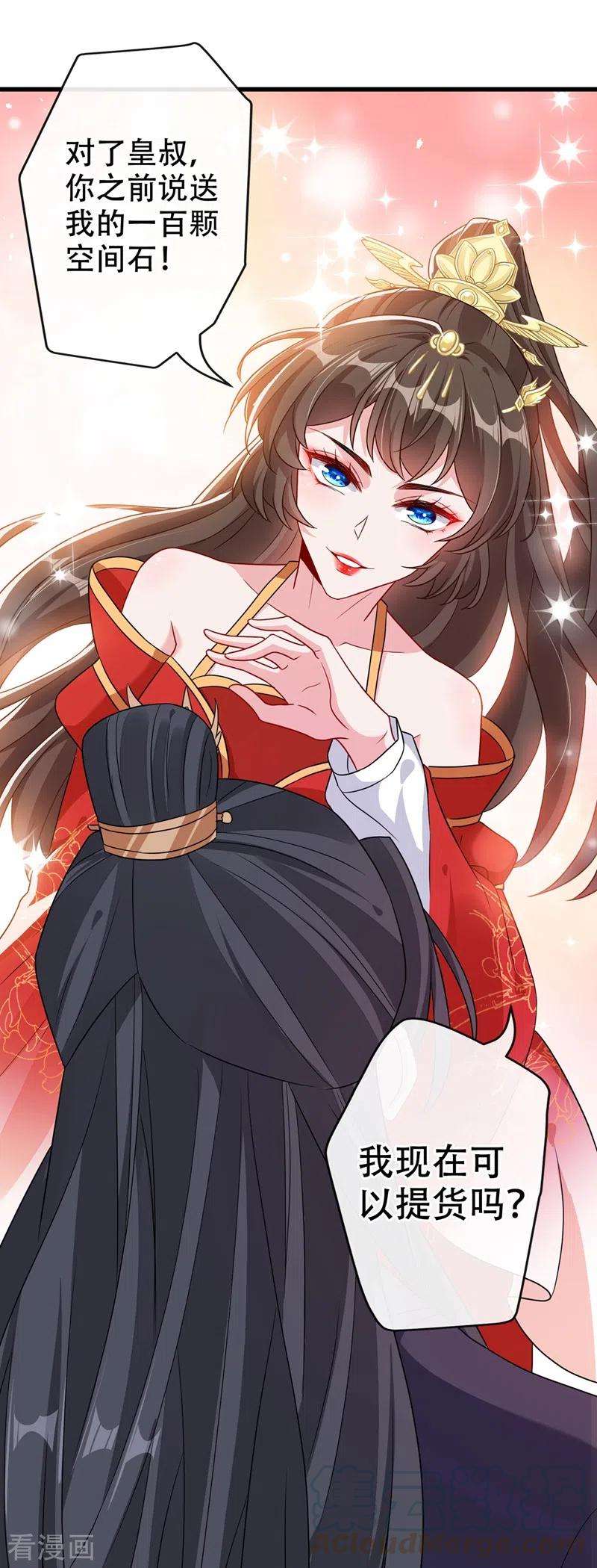 兽黑狂妃47话 亲弟弟的醋你也吃？