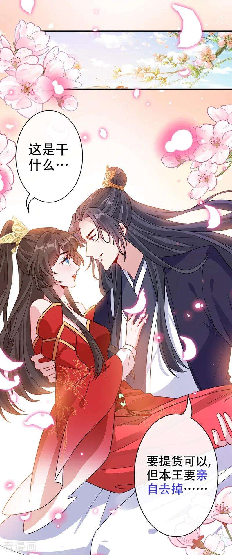 兽黑狂妃47话 亲弟弟的醋你也吃？