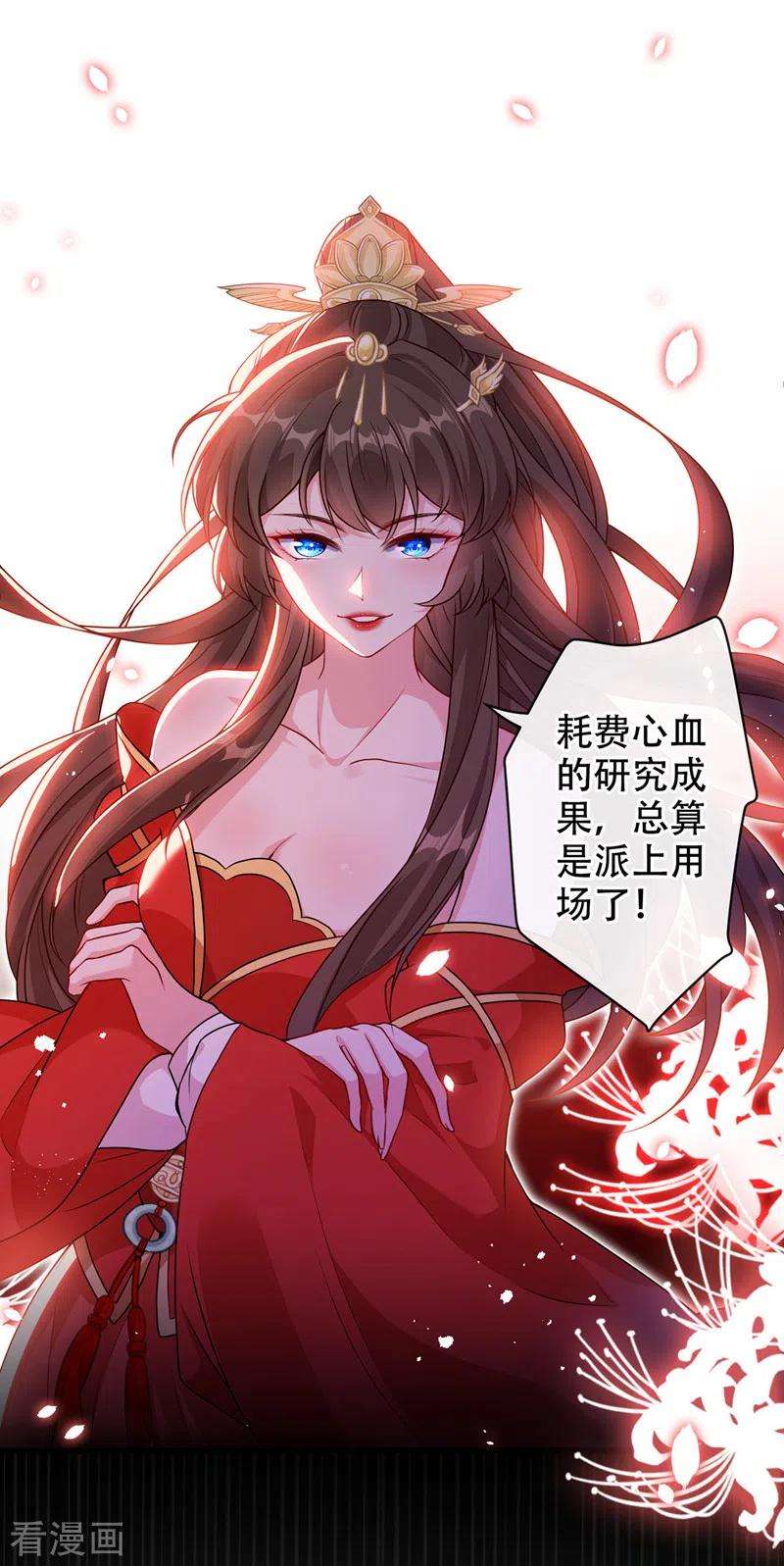 兽黑狂妃51话 做个交易