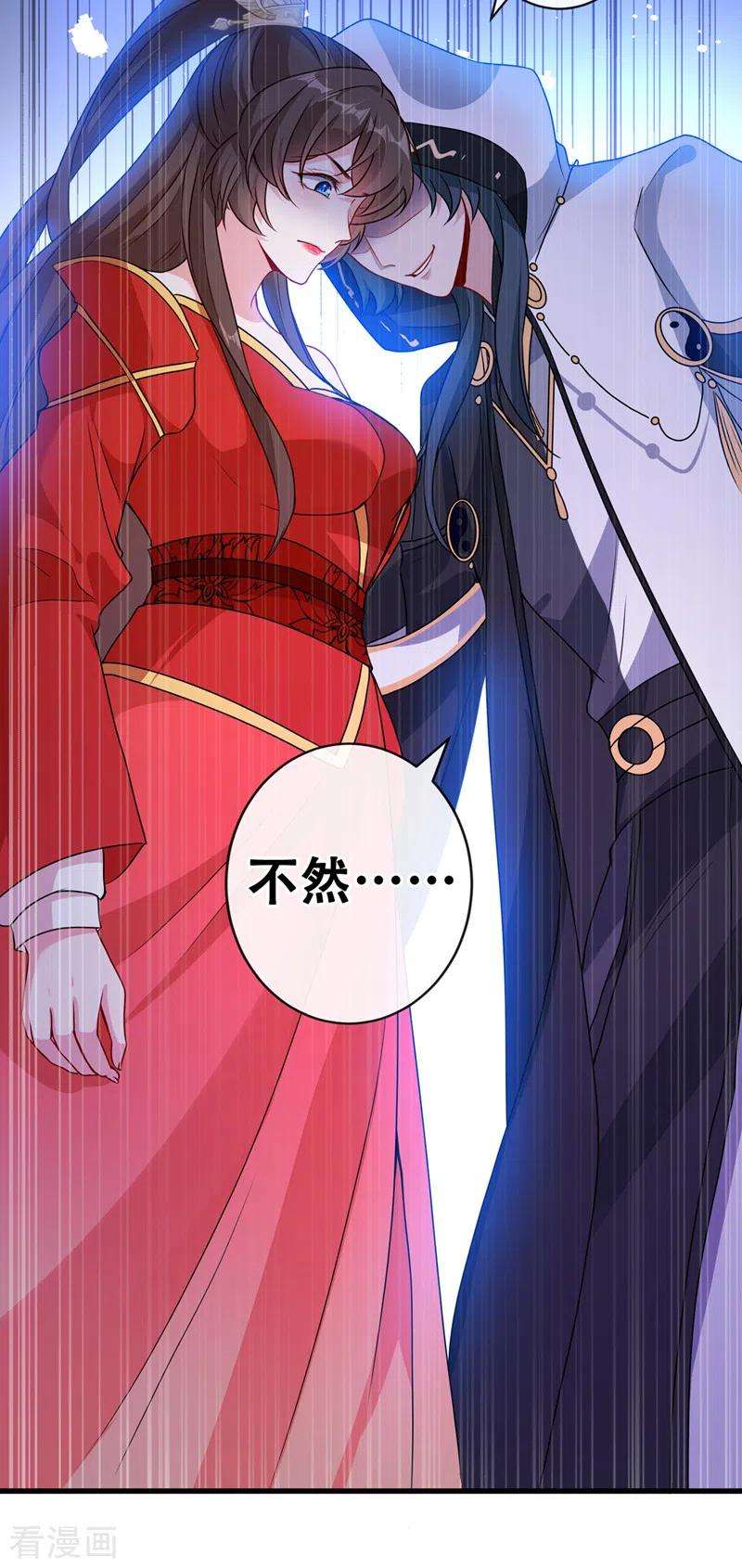 兽黑狂妃51话 做个交易