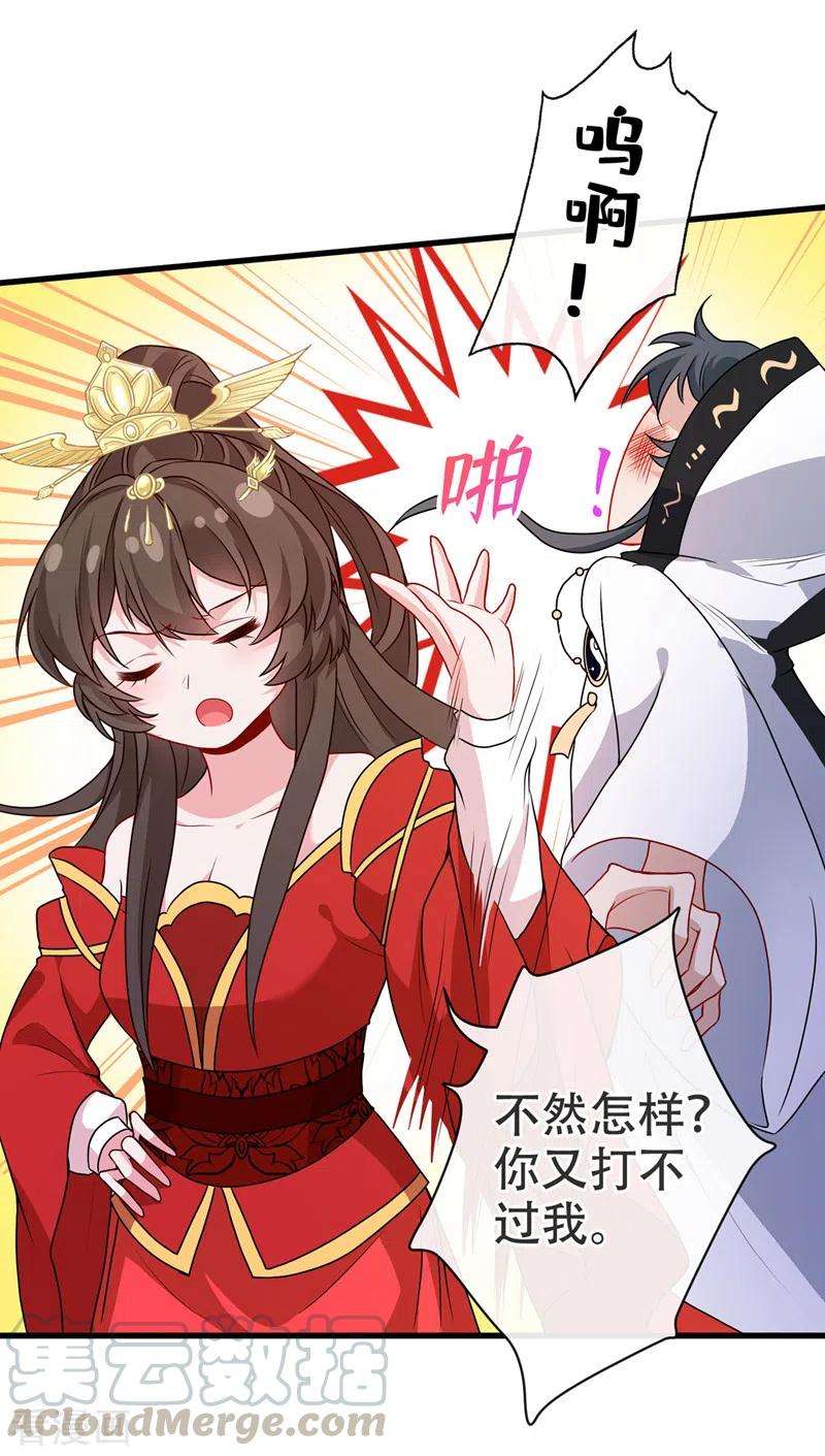 兽黑狂妃51话 做个交易