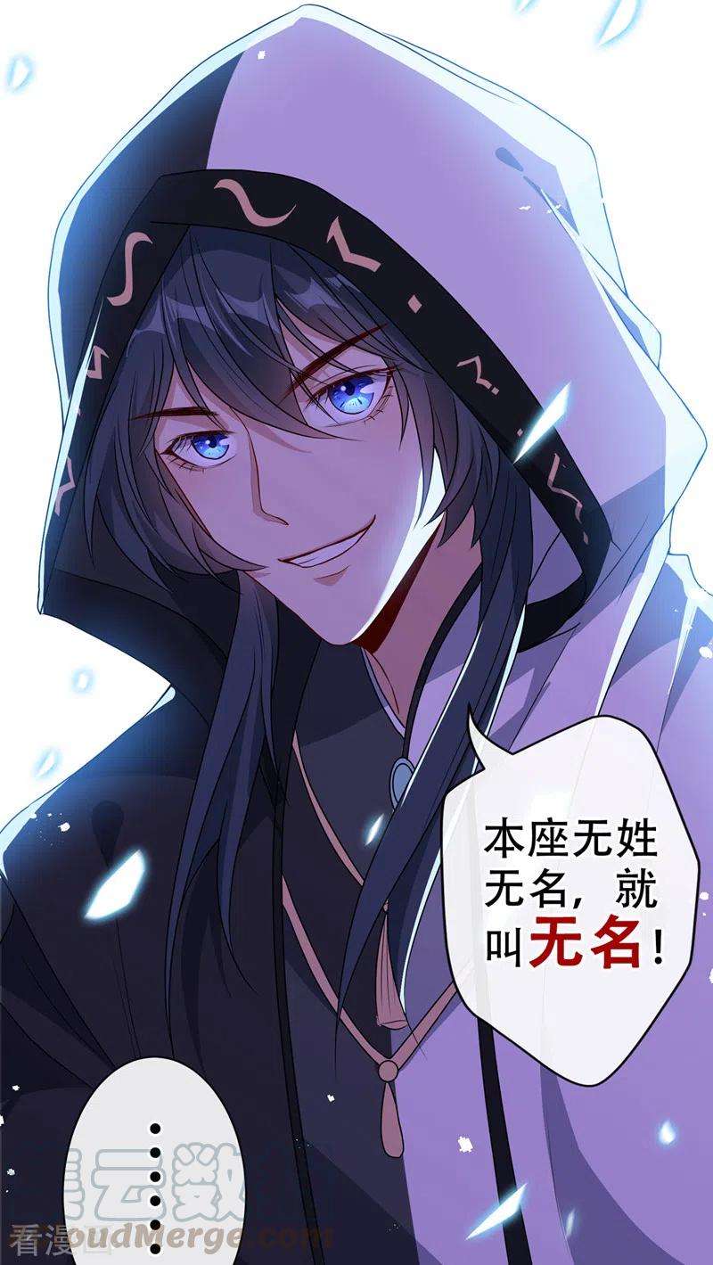 兽黑狂妃51话 做个交易