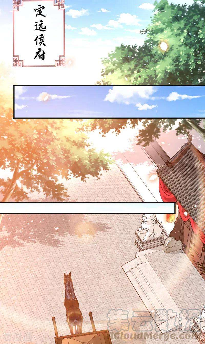 兽黑狂妃51话 做个交易