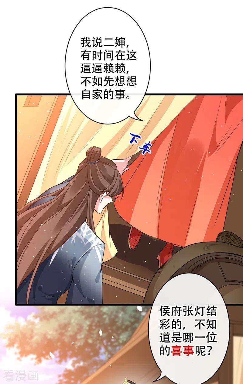 兽黑狂妃51话 做个交易