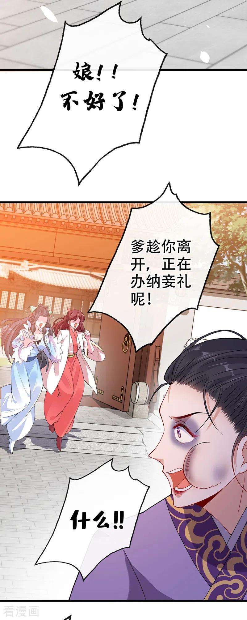 兽黑狂妃51话 做个交易