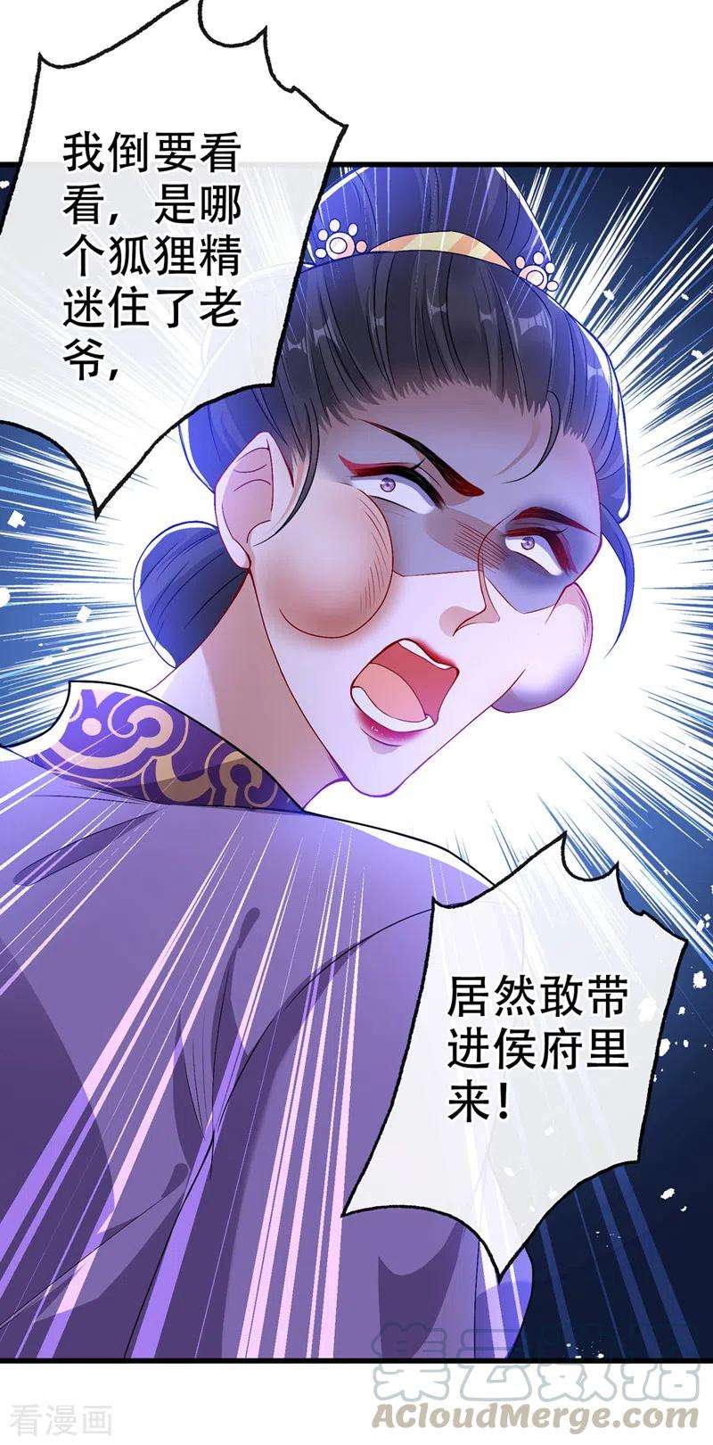 兽黑狂妃51话 做个交易