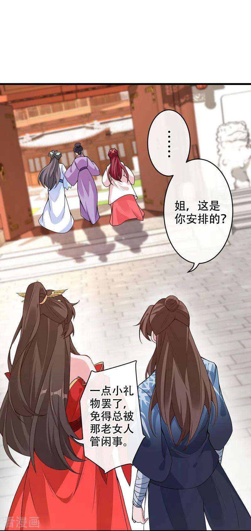 兽黑狂妃51话 做个交易