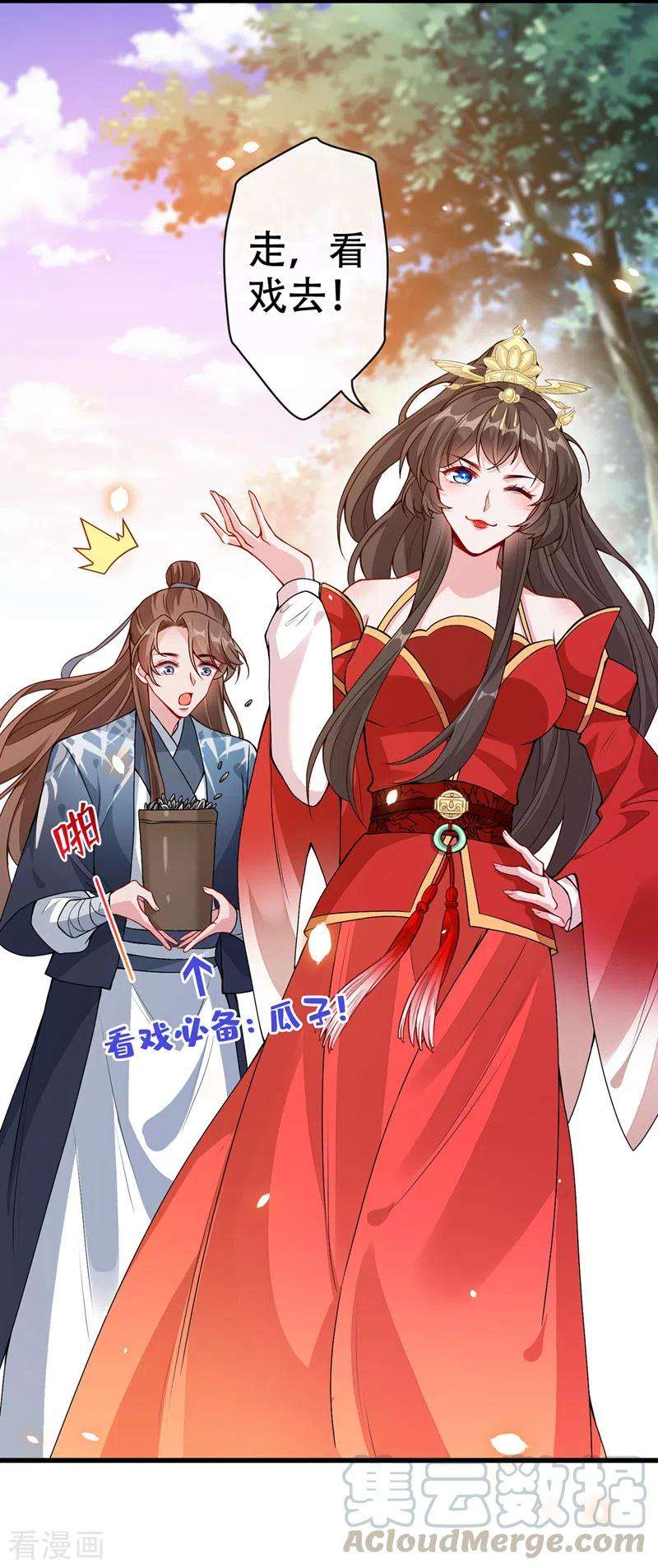 兽黑狂妃51话 做个交易