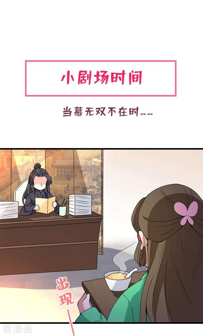 兽黑狂妃51话 做个交易