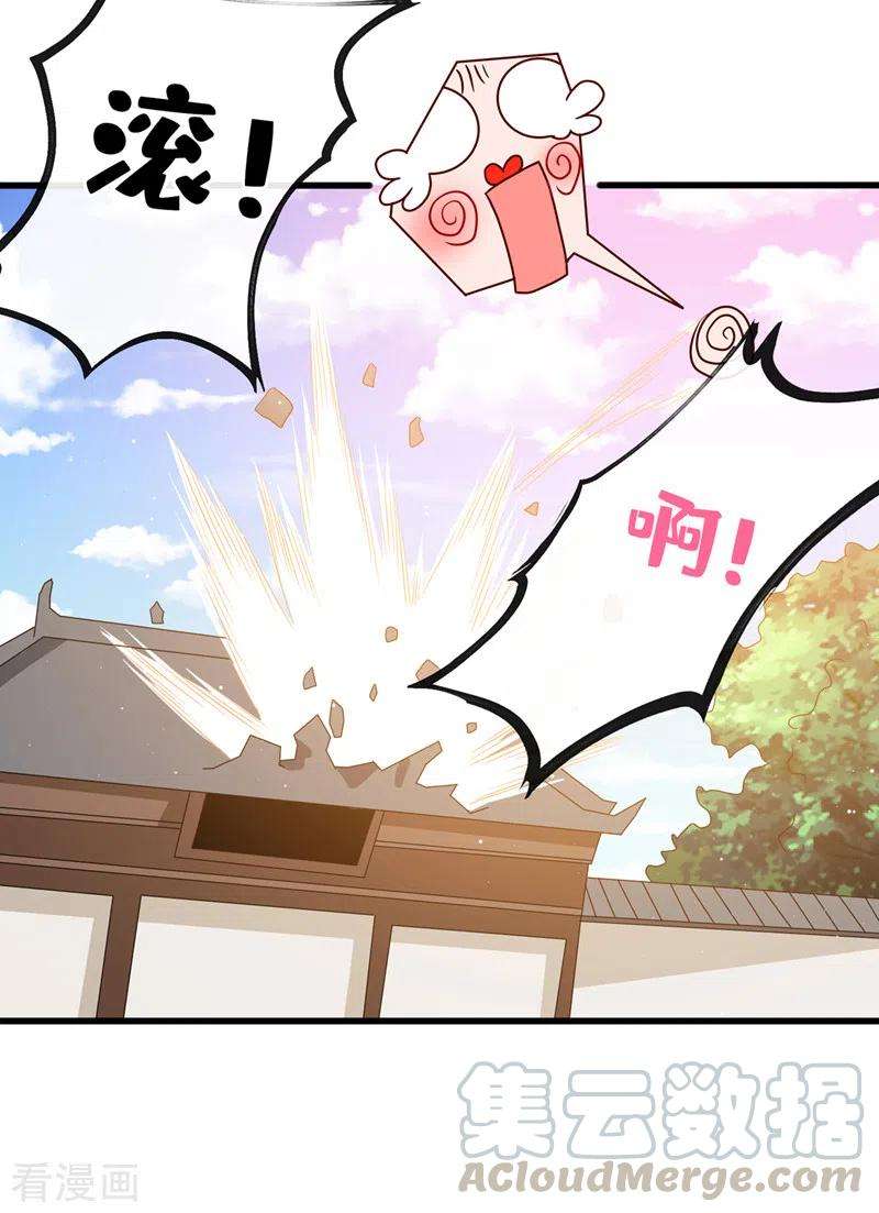 兽黑狂妃51话 做个交易