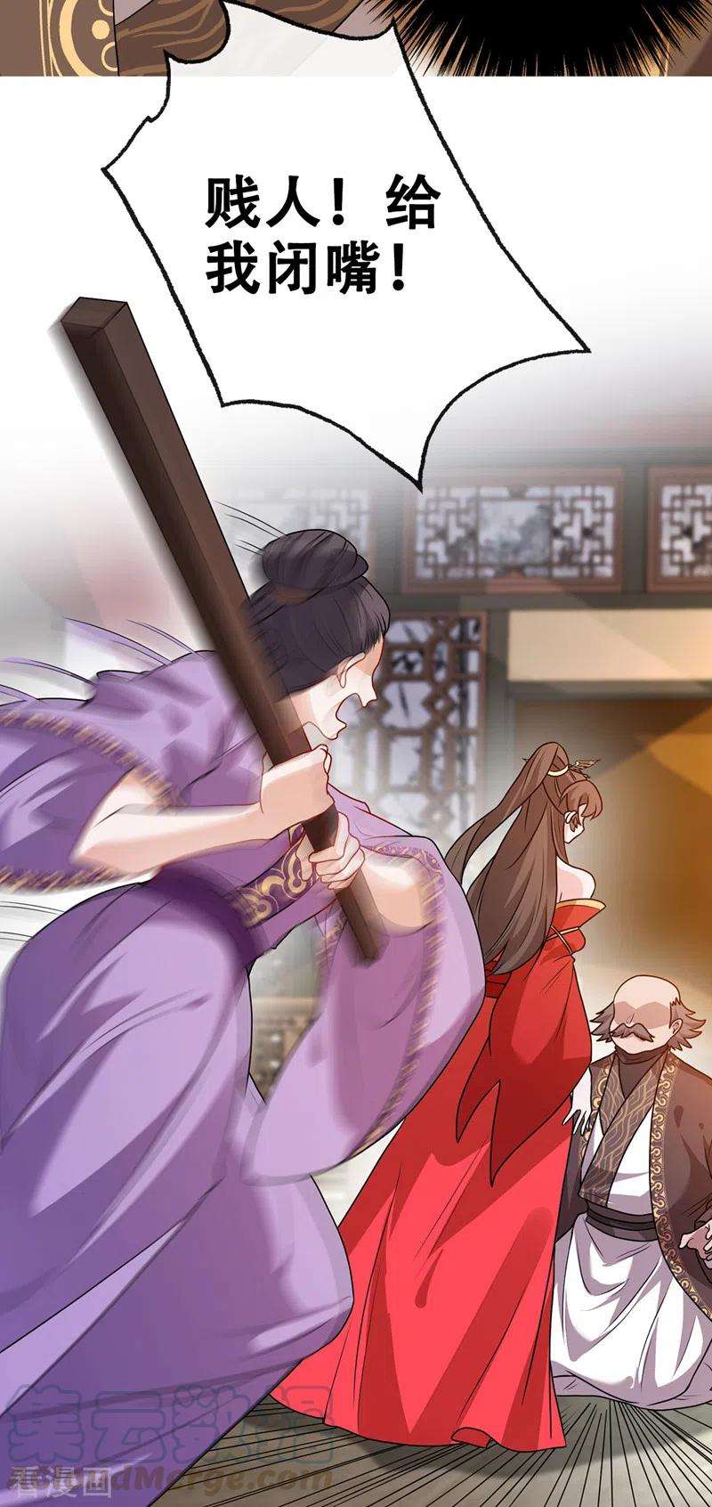 兽黑狂妃51话 做个交易