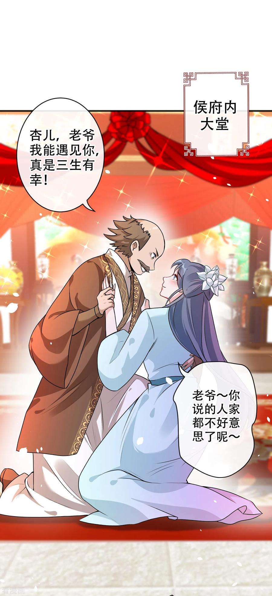 兽黑狂妃52话 乖弟弟，让你看场爽戏