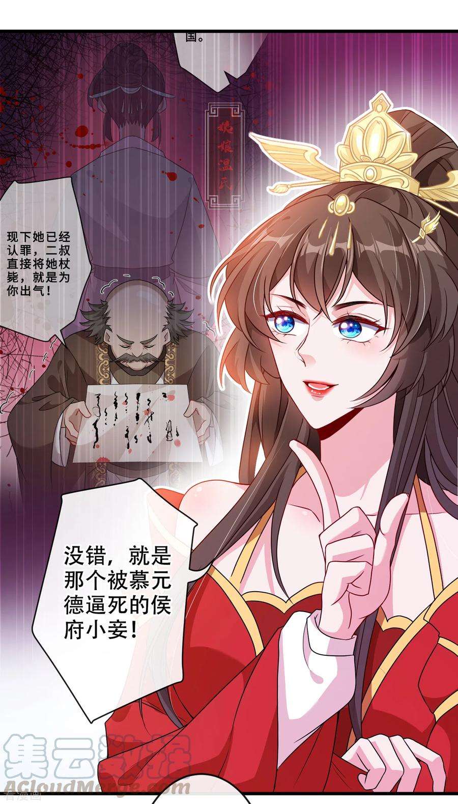 兽黑狂妃52话 乖弟弟，让你看场爽戏