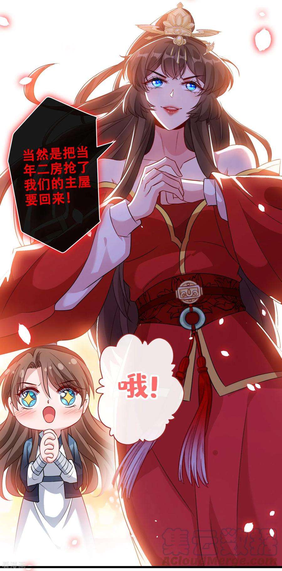 兽黑狂妃52话 乖弟弟，让你看场爽戏