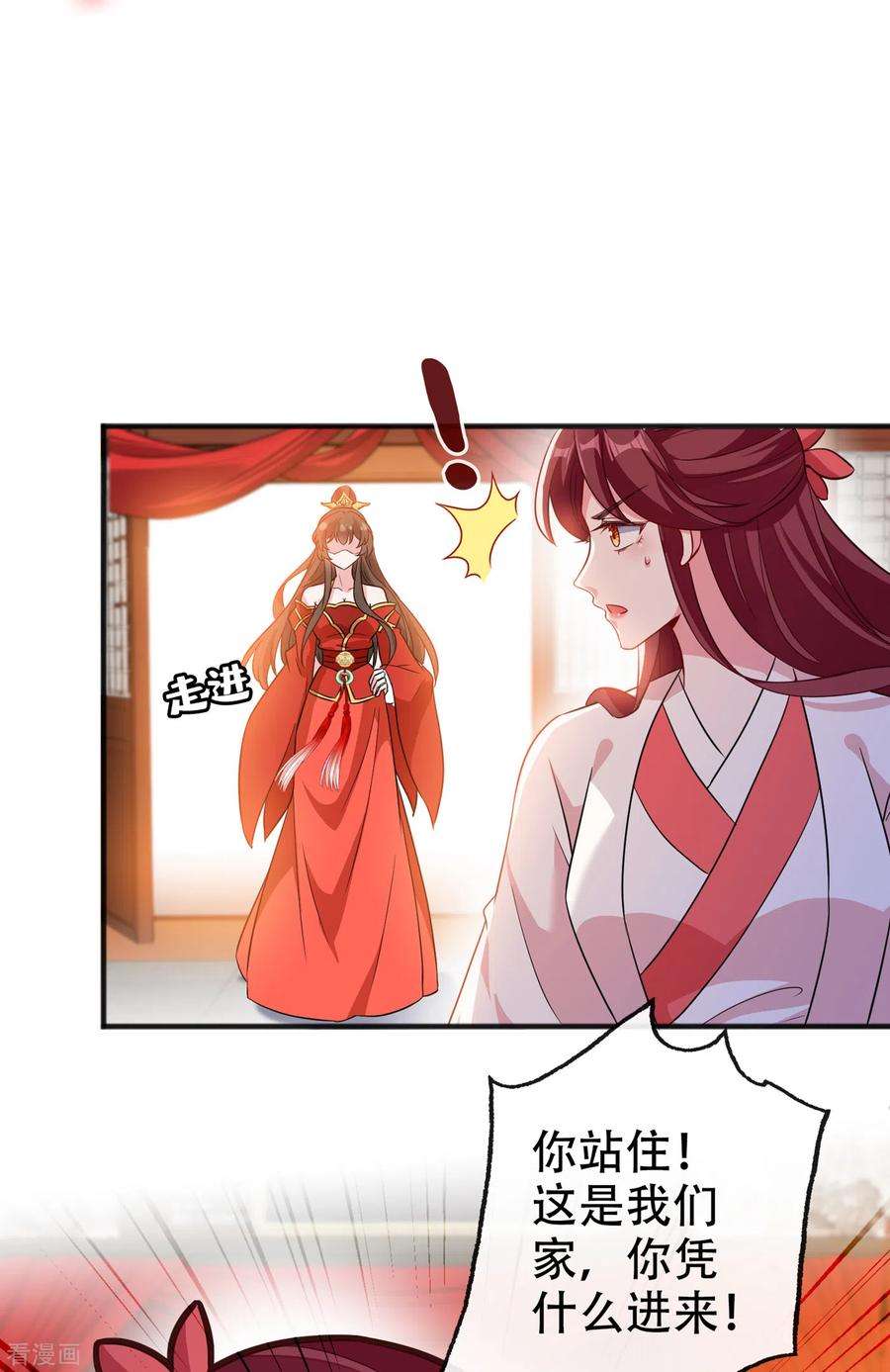 兽黑狂妃52话 乖弟弟，让你看场爽戏