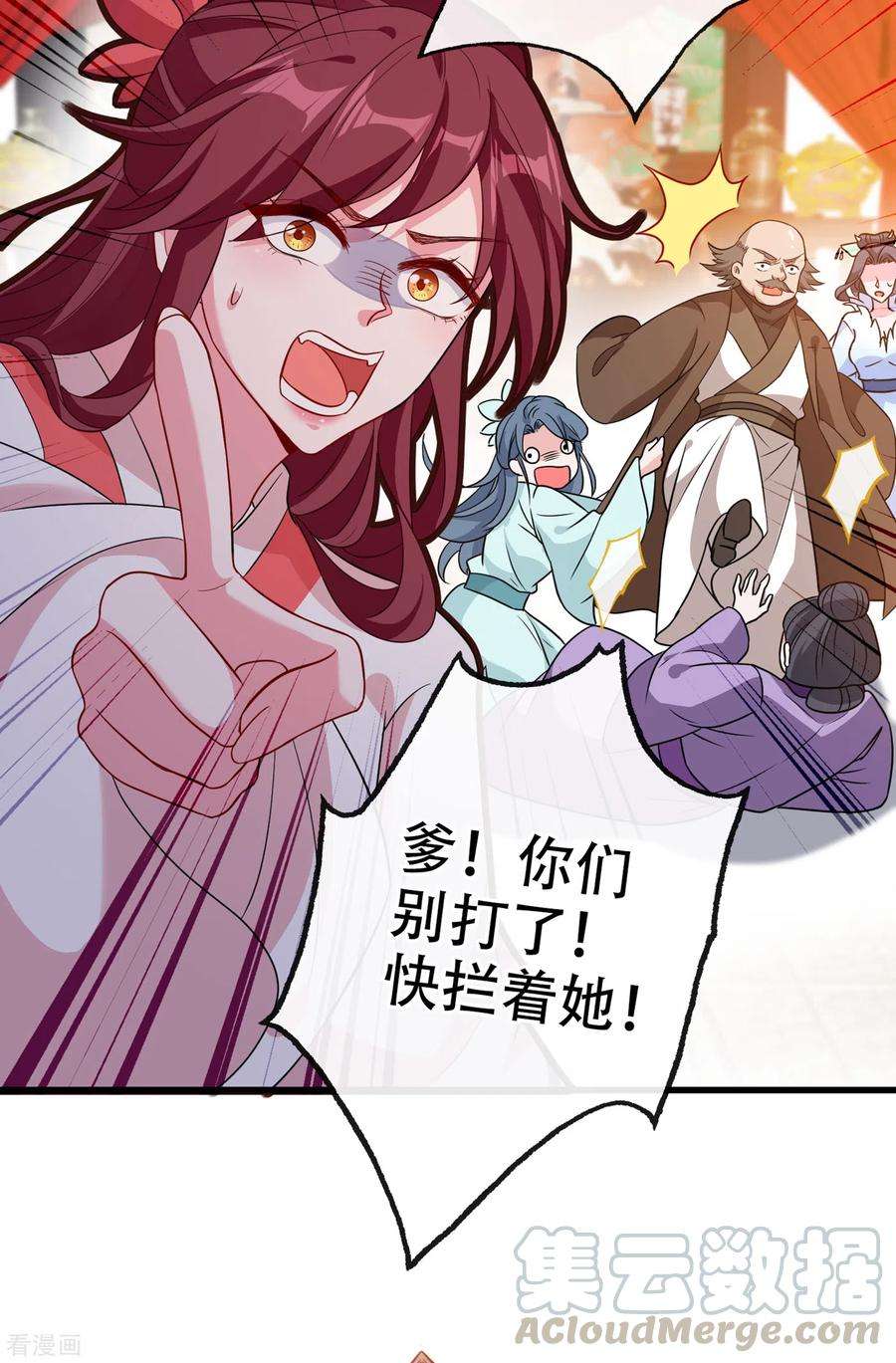 兽黑狂妃52话 乖弟弟，让你看场爽戏