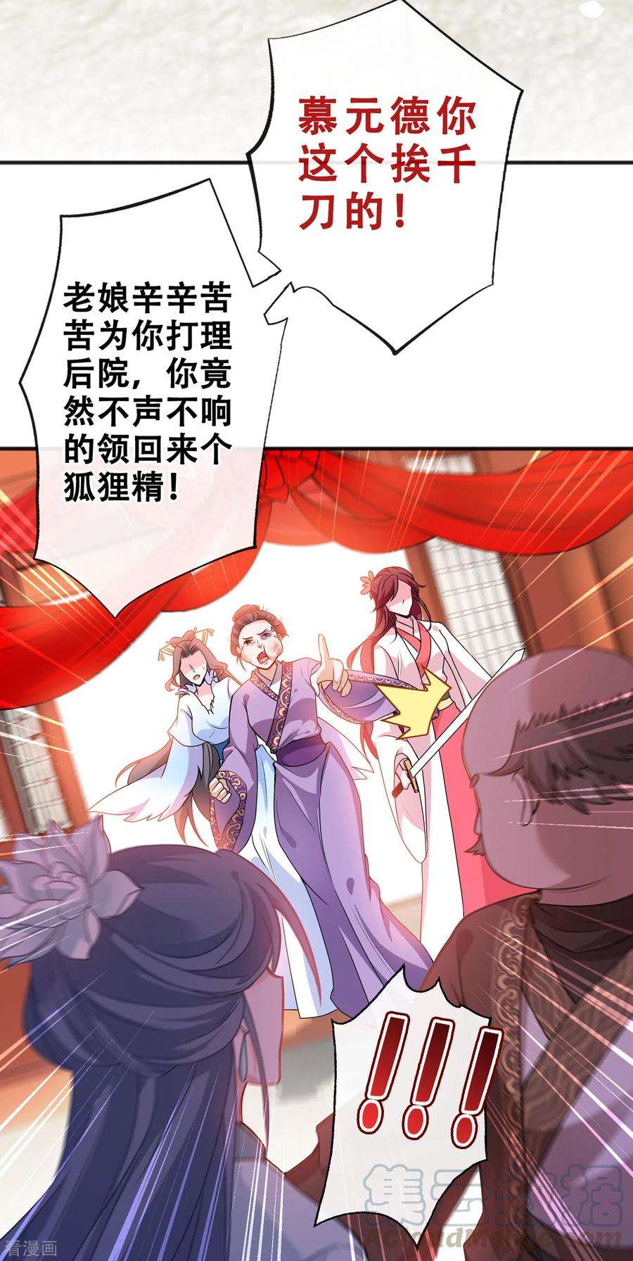 兽黑狂妃52话 乖弟弟，让你看场爽戏