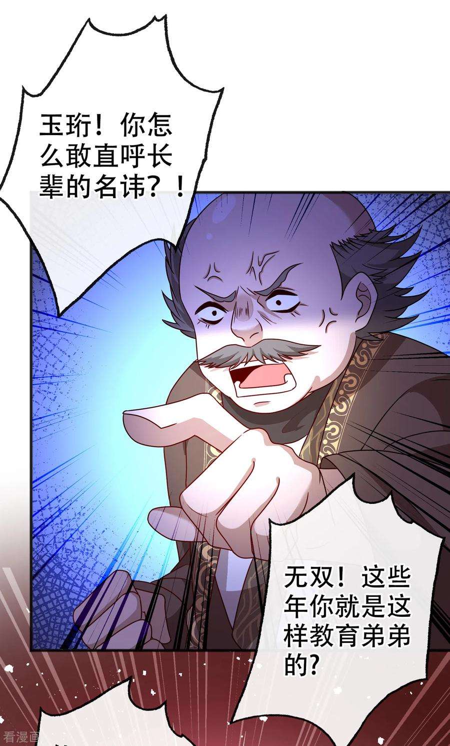 兽黑狂妃52话 乖弟弟，让你看场爽戏