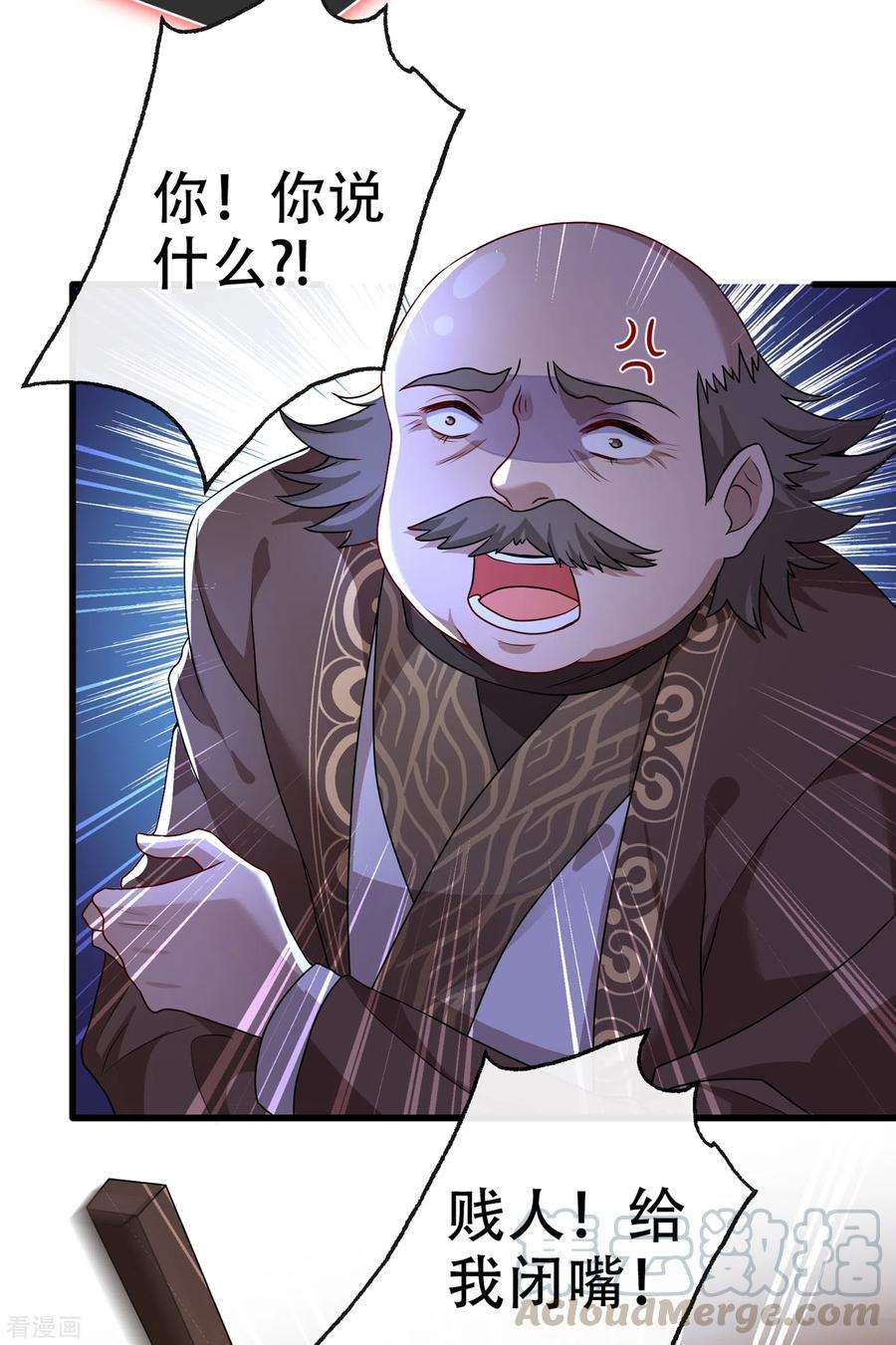 兽黑狂妃52话 乖弟弟，让你看场爽戏