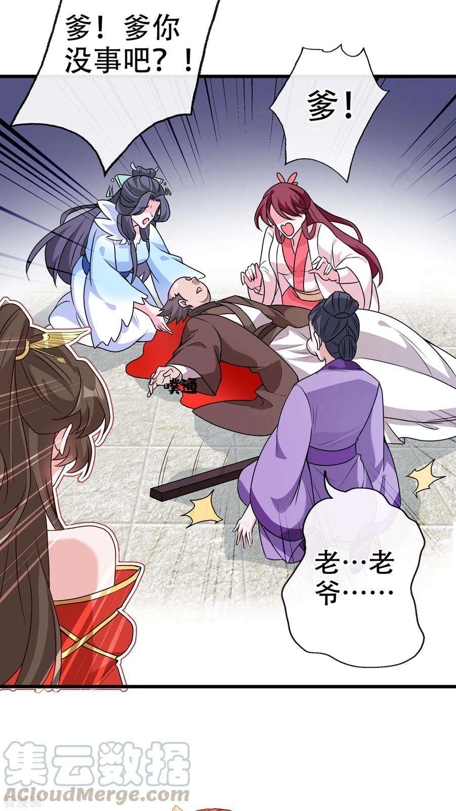 兽黑狂妃52话 乖弟弟，让你看场爽戏