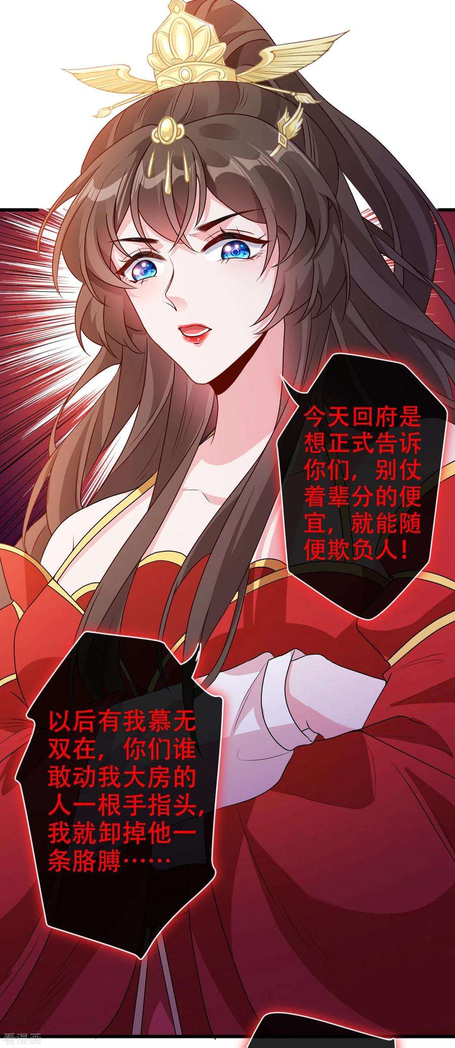 兽黑狂妃52话 乖弟弟，让你看场爽戏