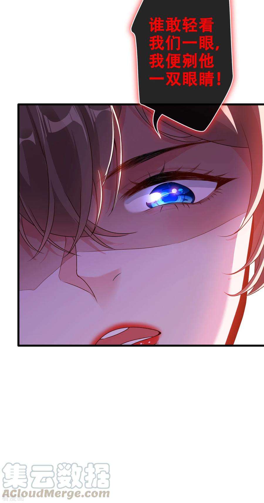 兽黑狂妃52话 乖弟弟，让你看场爽戏