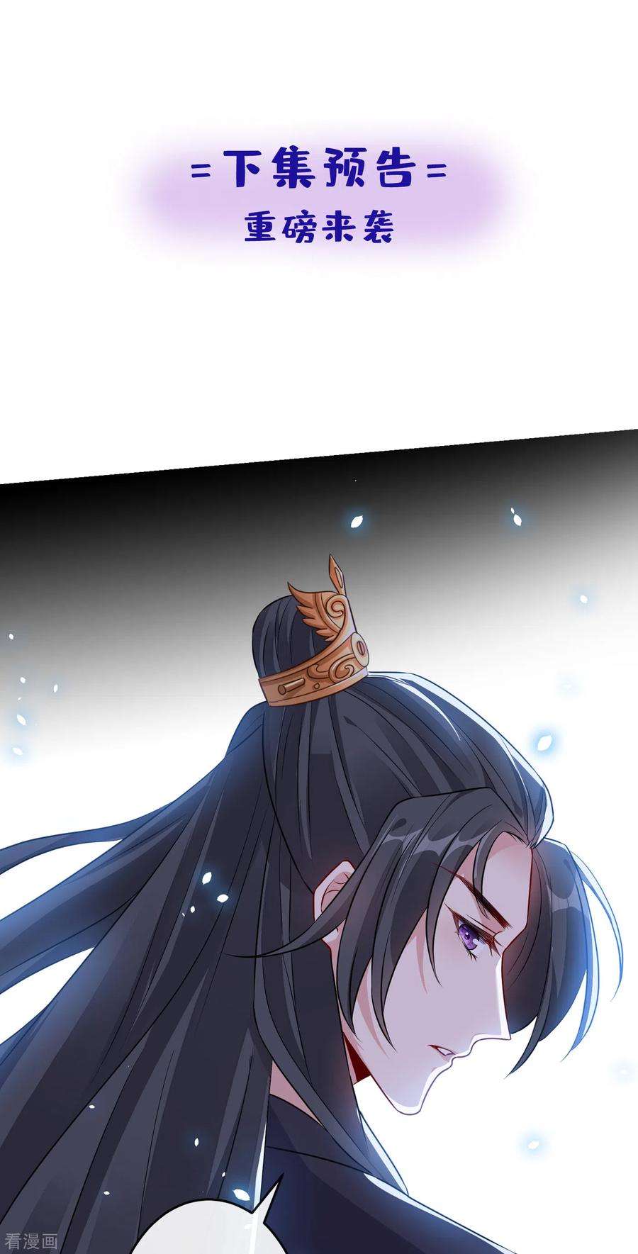 兽黑狂妃52话 乖弟弟，让你看场爽戏