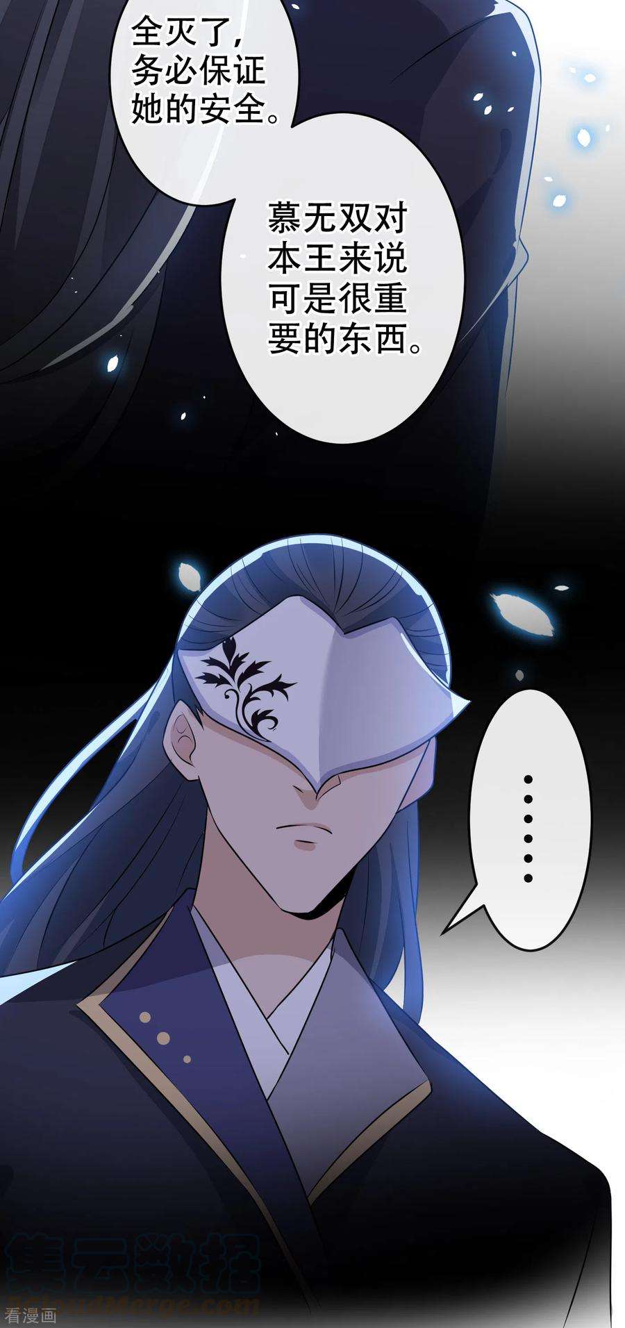 兽黑狂妃52话 乖弟弟，让你看场爽戏