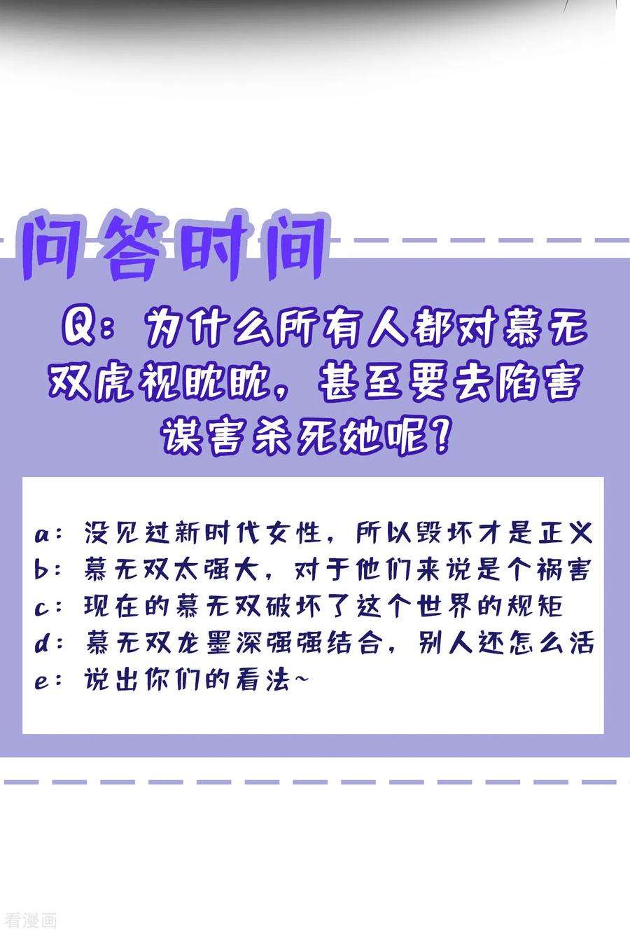 兽黑狂妃52话 乖弟弟，让你看场爽戏
