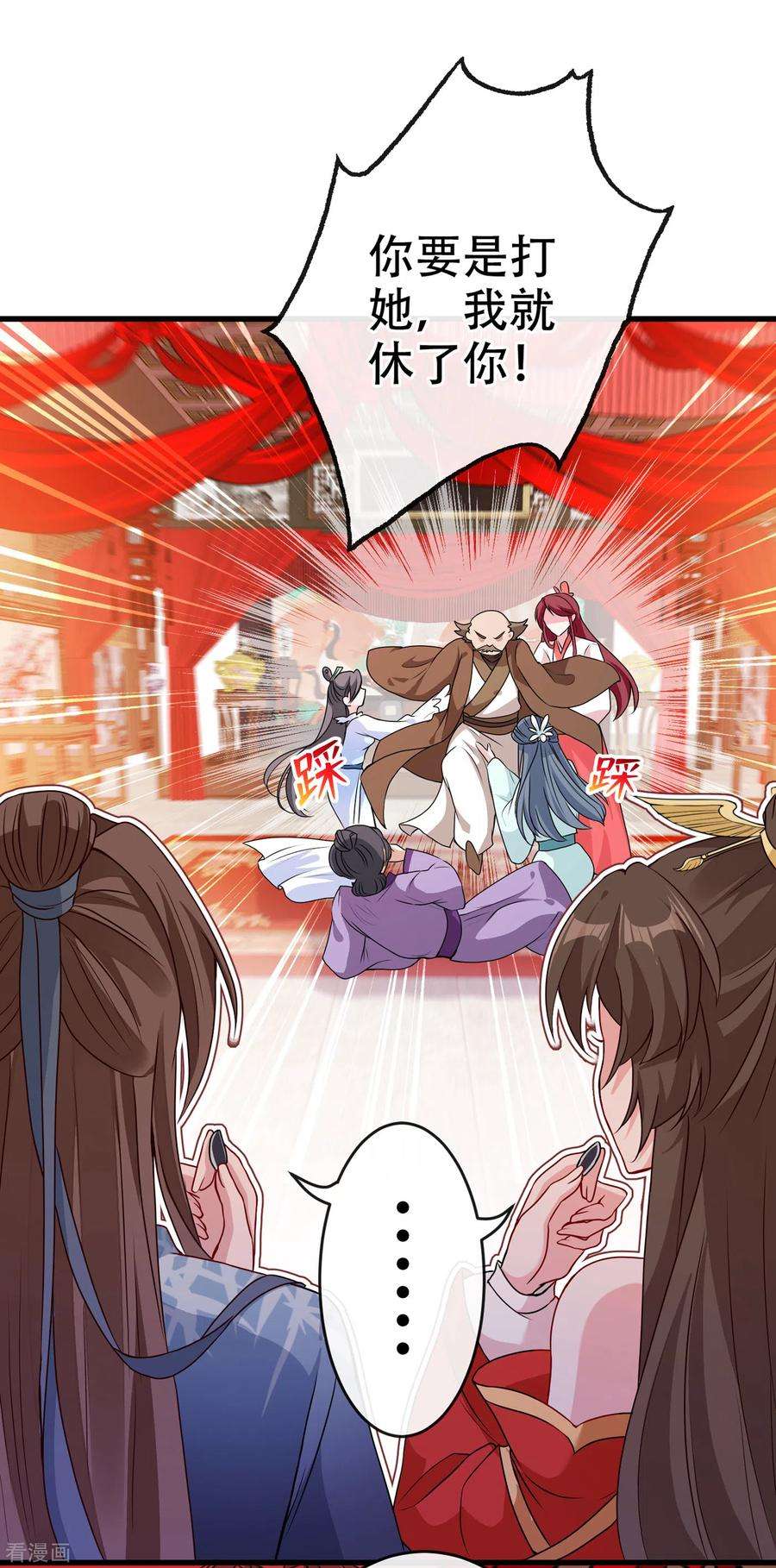 兽黑狂妃52话 乖弟弟，让你看场爽戏