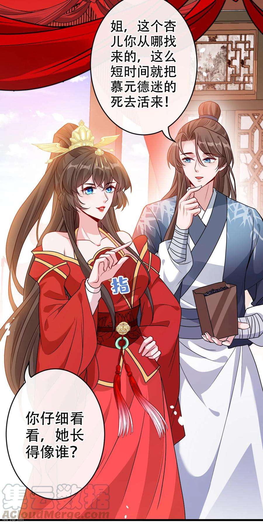 兽黑狂妃52话 乖弟弟，让你看场爽戏