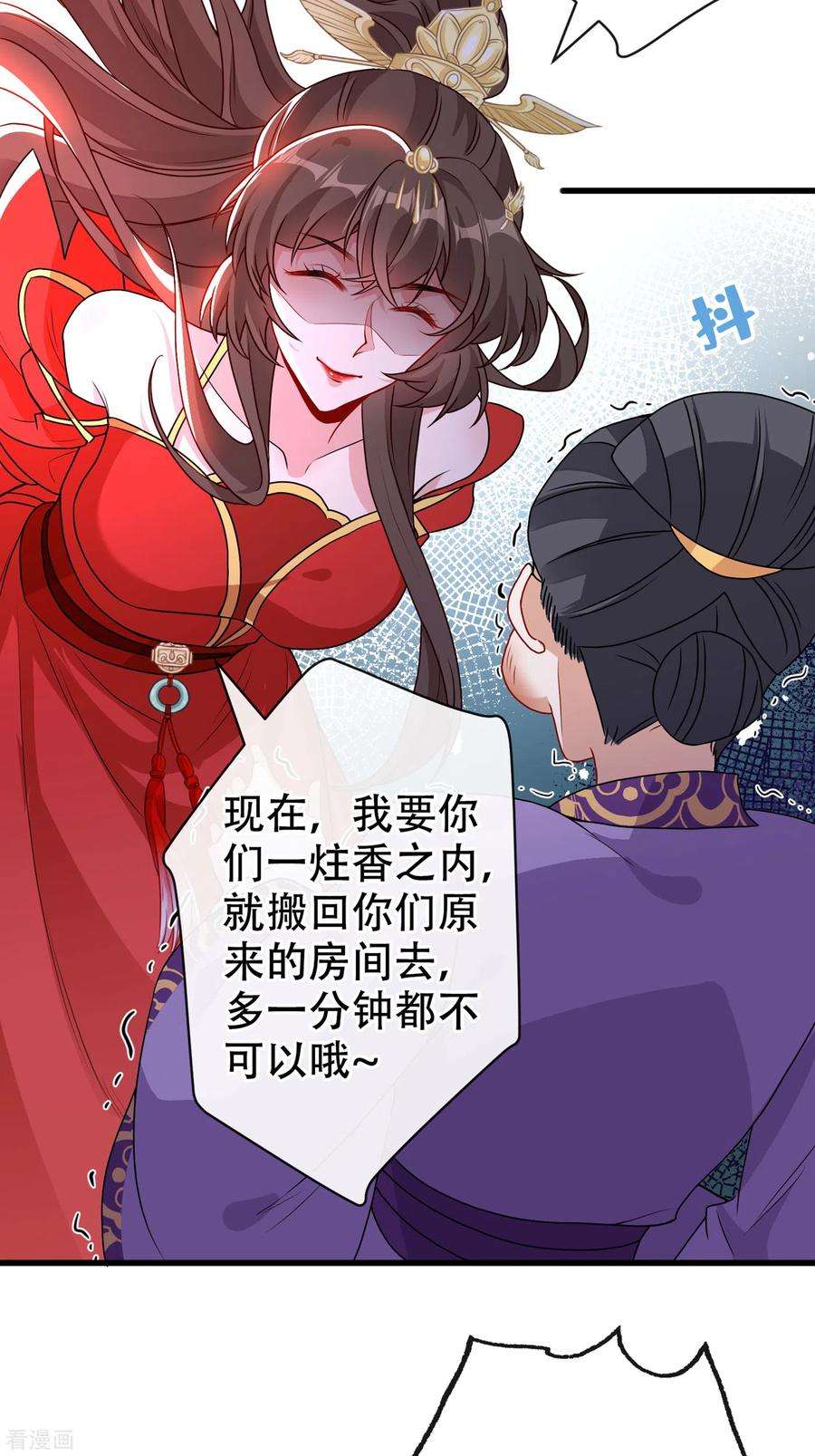 兽黑狂妃53话 空间升级成功