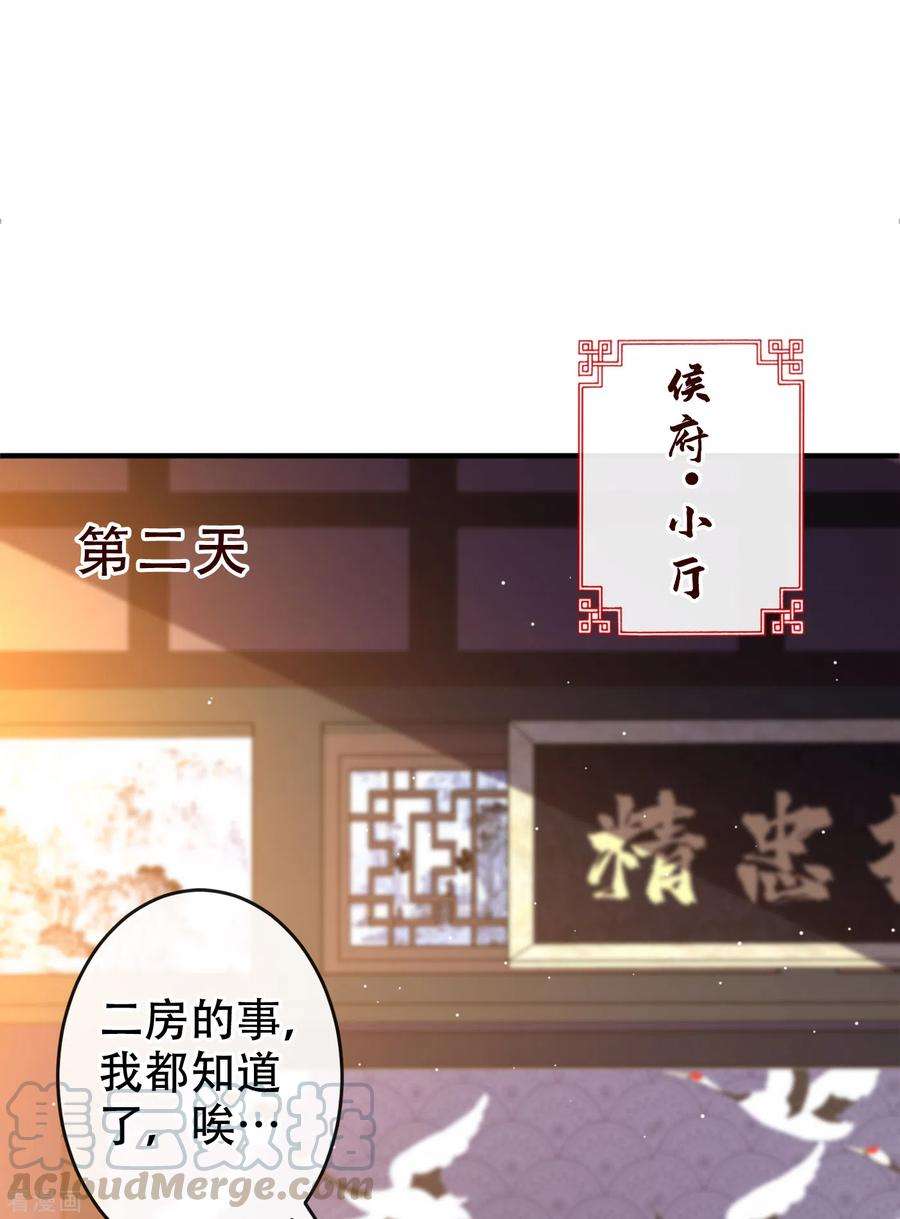 兽黑狂妃59话 爹娘还活着？！