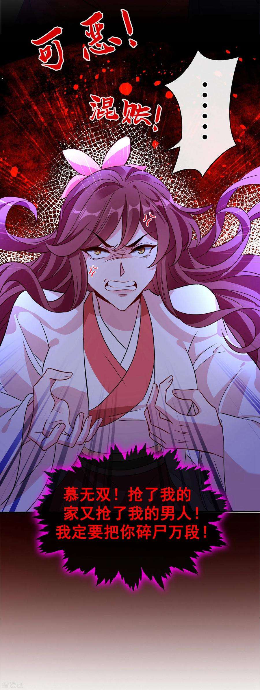 兽黑狂妃60话 本王只想要你的吻