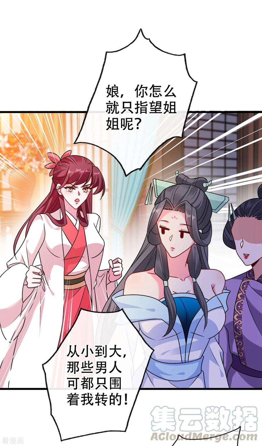 兽黑狂妃61话 本王舍不得你