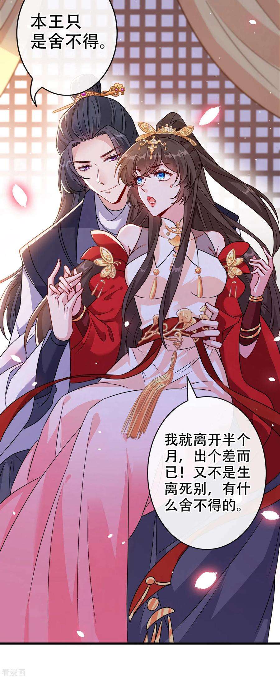 兽黑狂妃61话 本王舍不得你
