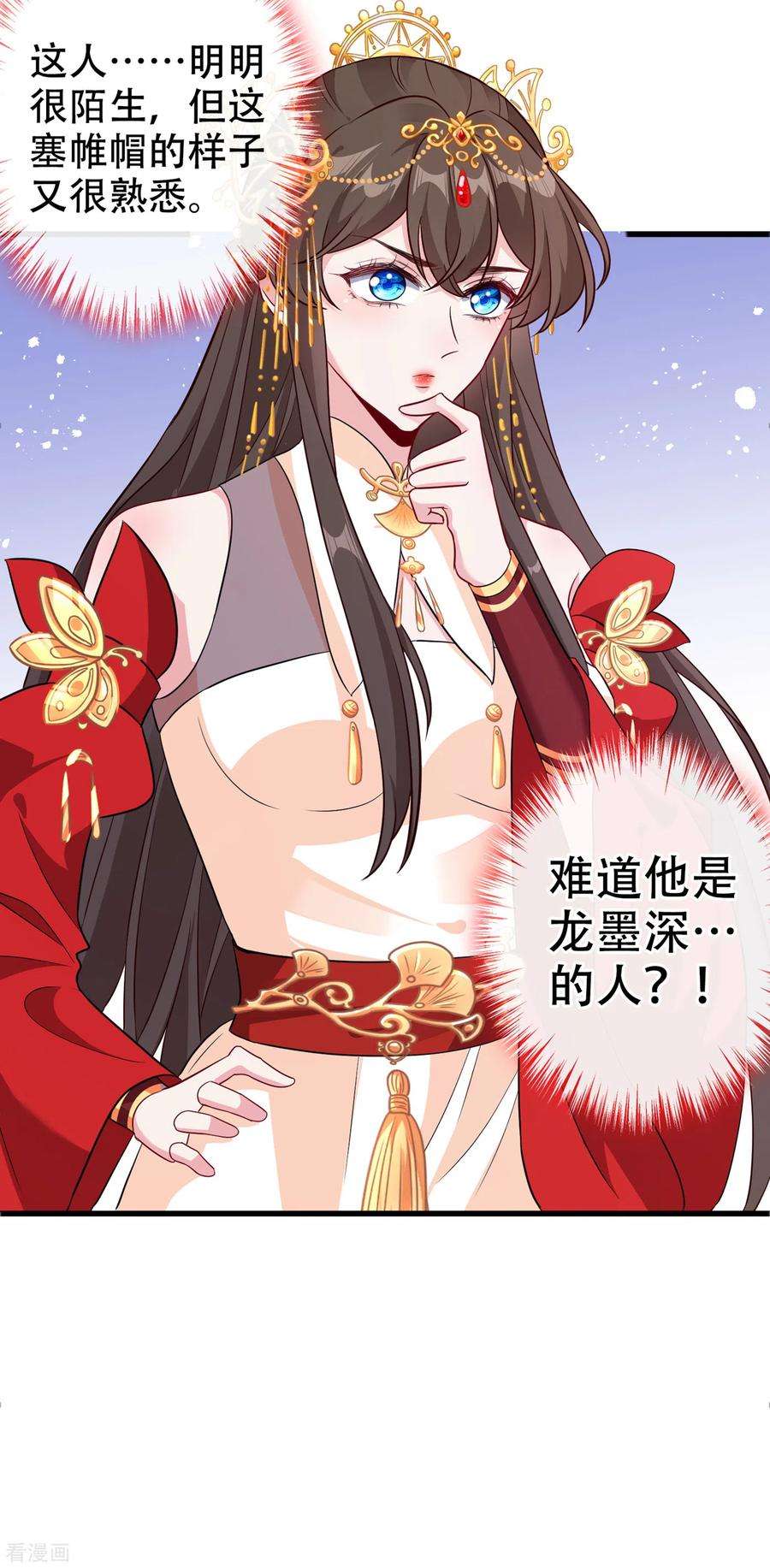 兽黑狂妃62话 不如杀了，清净