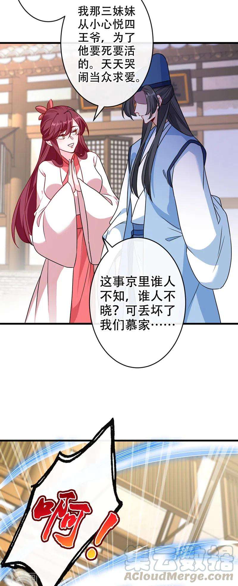 兽黑狂妃63话 林公子是本小姐的菜