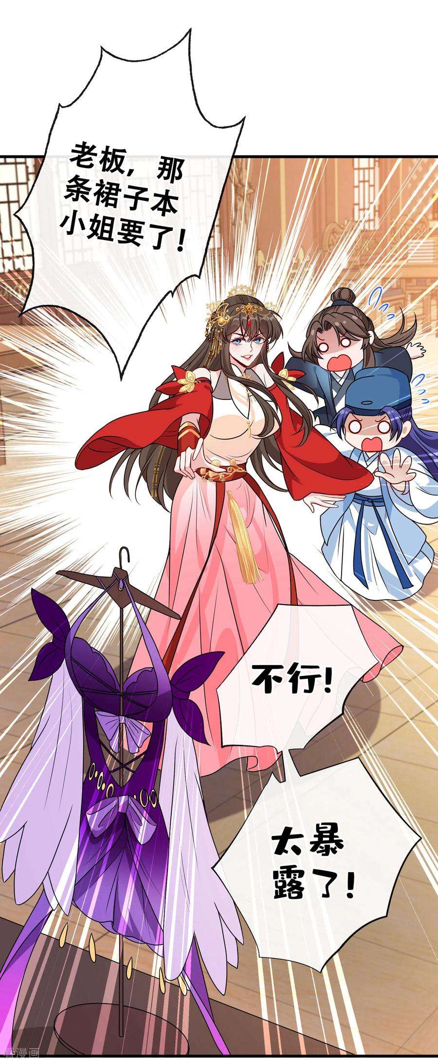 兽黑狂妃64话 慕无双，你完了