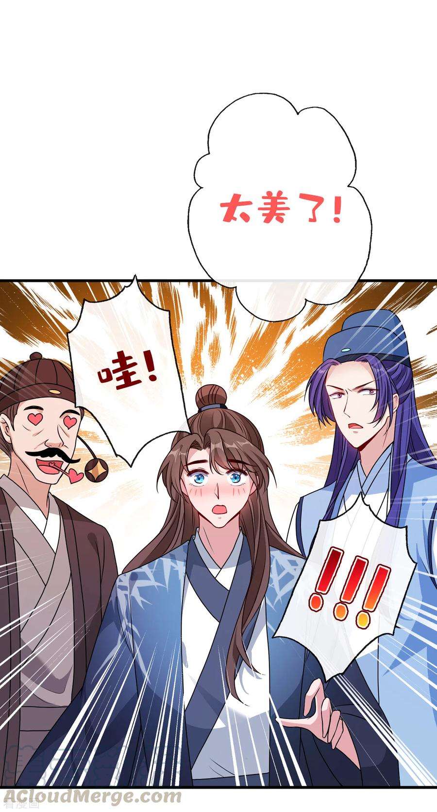 兽黑狂妃64话 慕无双，你完了