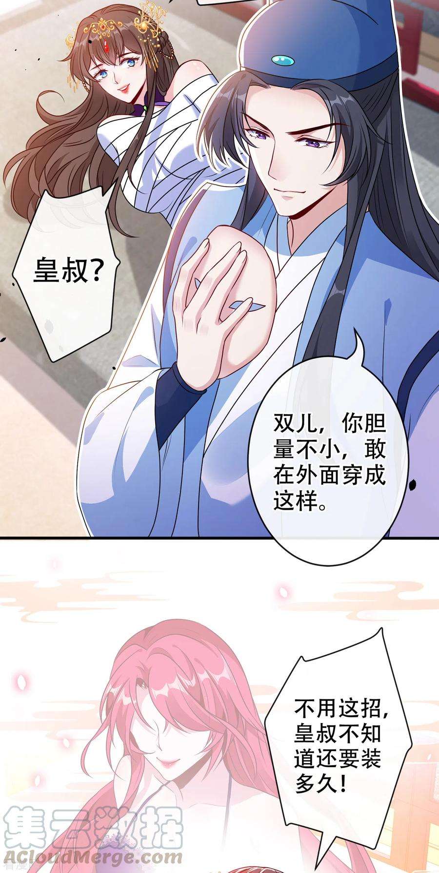 兽黑狂妃64话 慕无双，你完了
