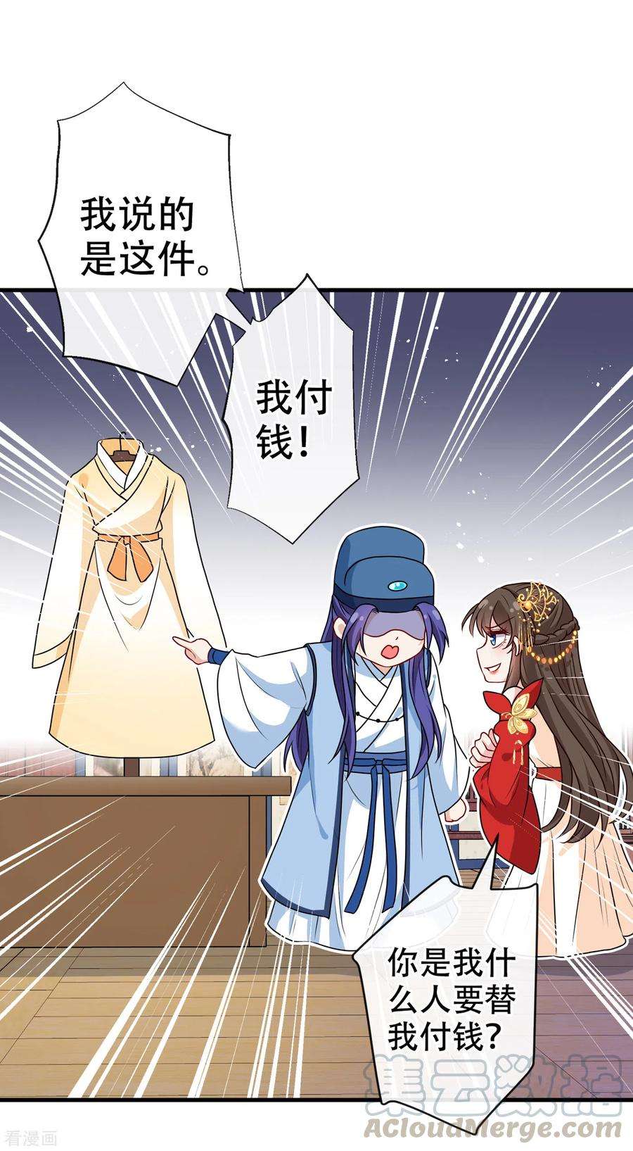 兽黑狂妃64话 慕无双，你完了