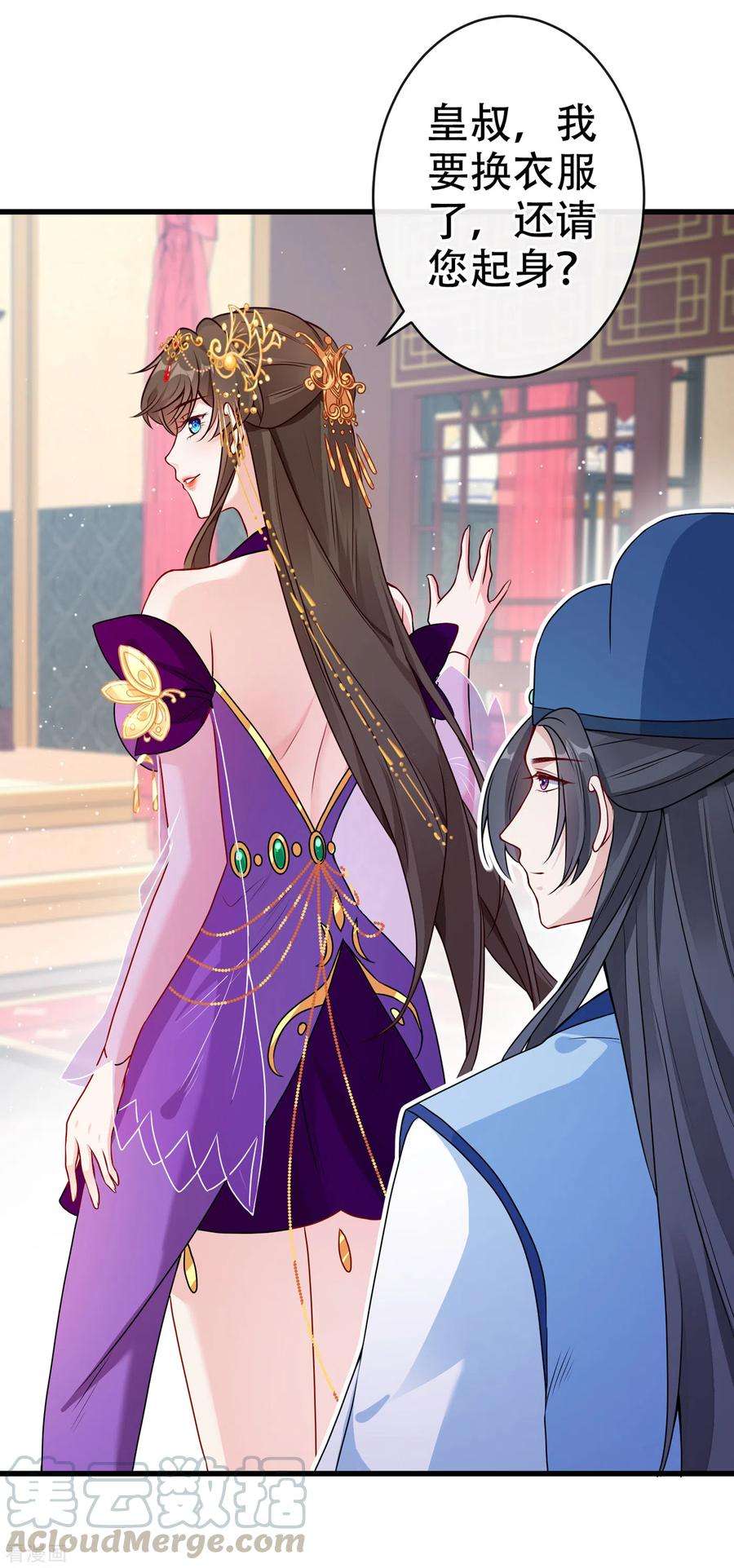 兽黑狂妃64话 慕无双，你完了
