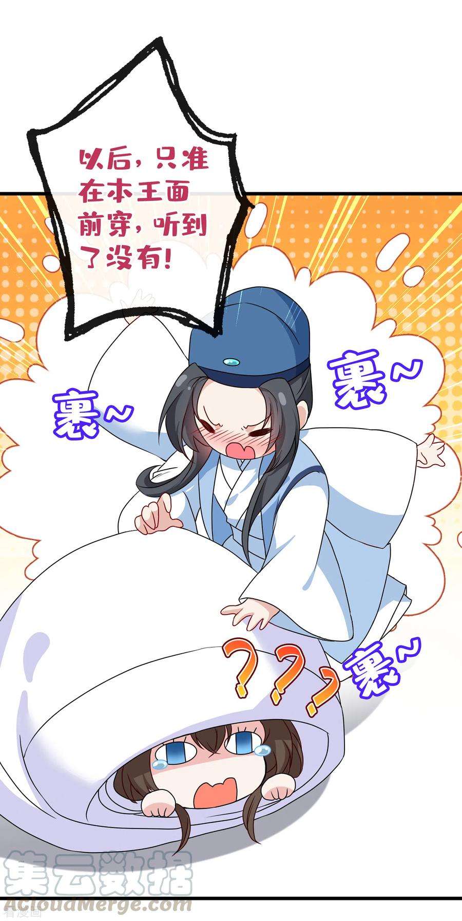 兽黑狂妃64话 慕无双，你完了
