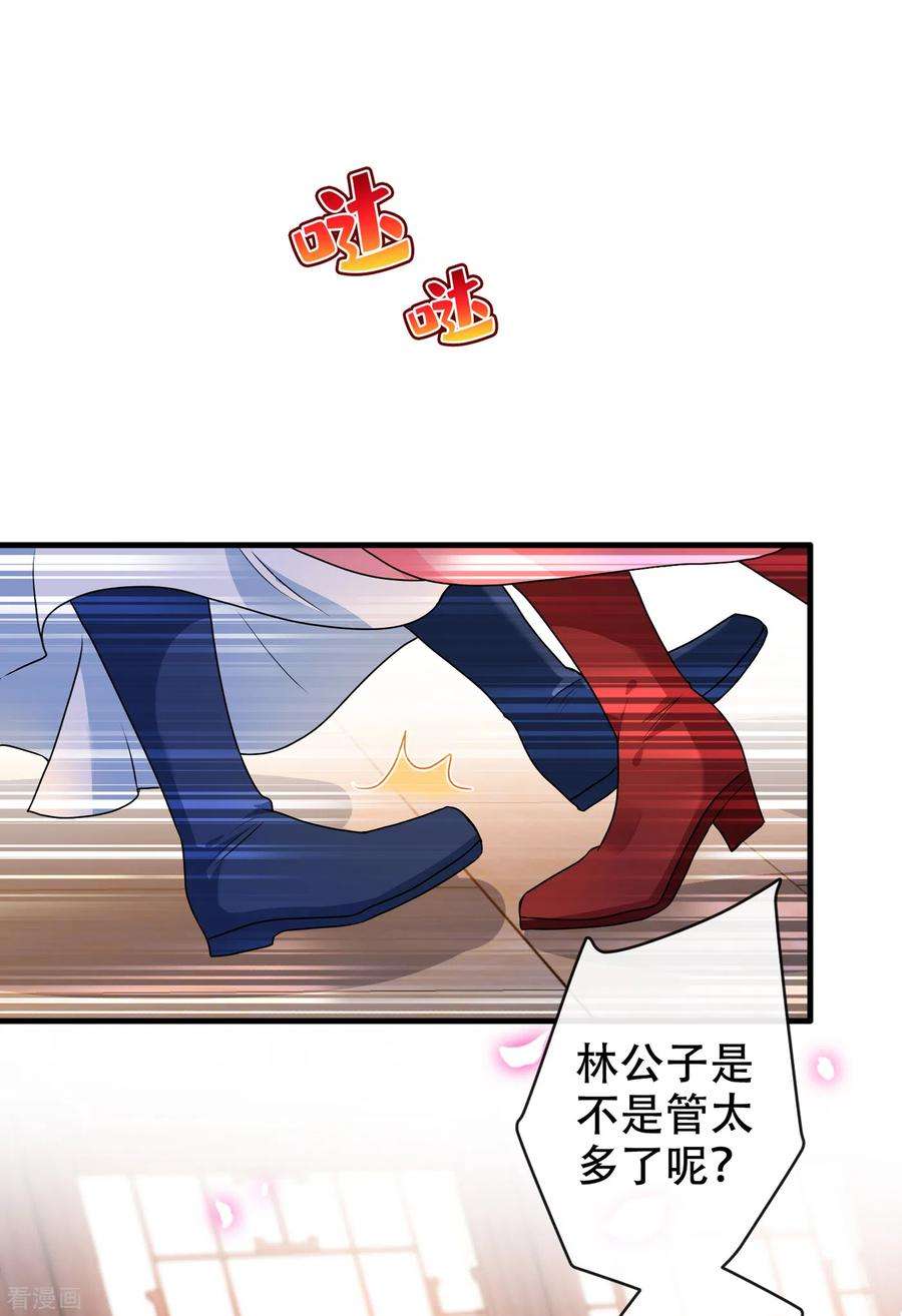 兽黑狂妃64话 慕无双，你完了