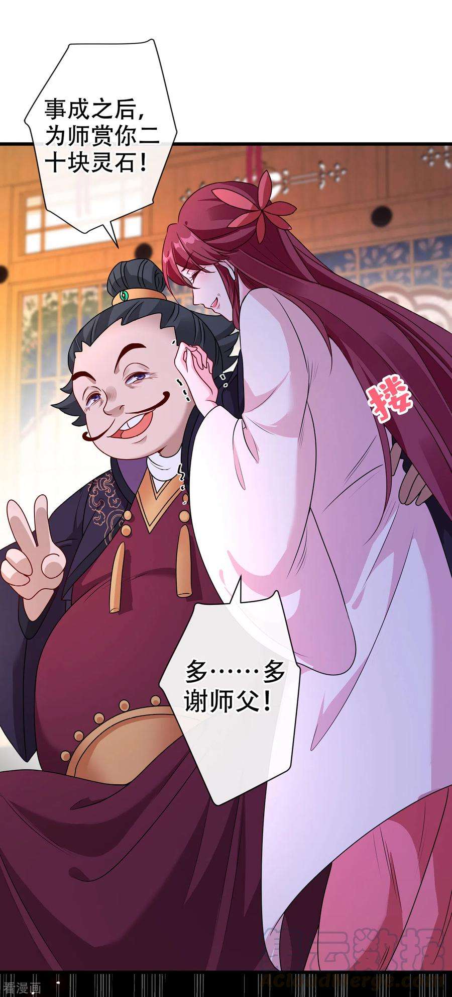 兽黑狂妃64话 慕无双，你完了
