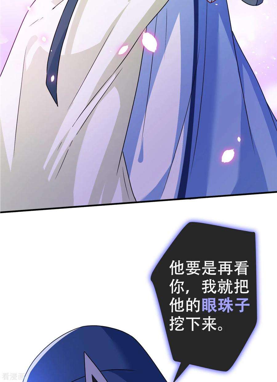 兽黑狂妃64话 慕无双，你完了