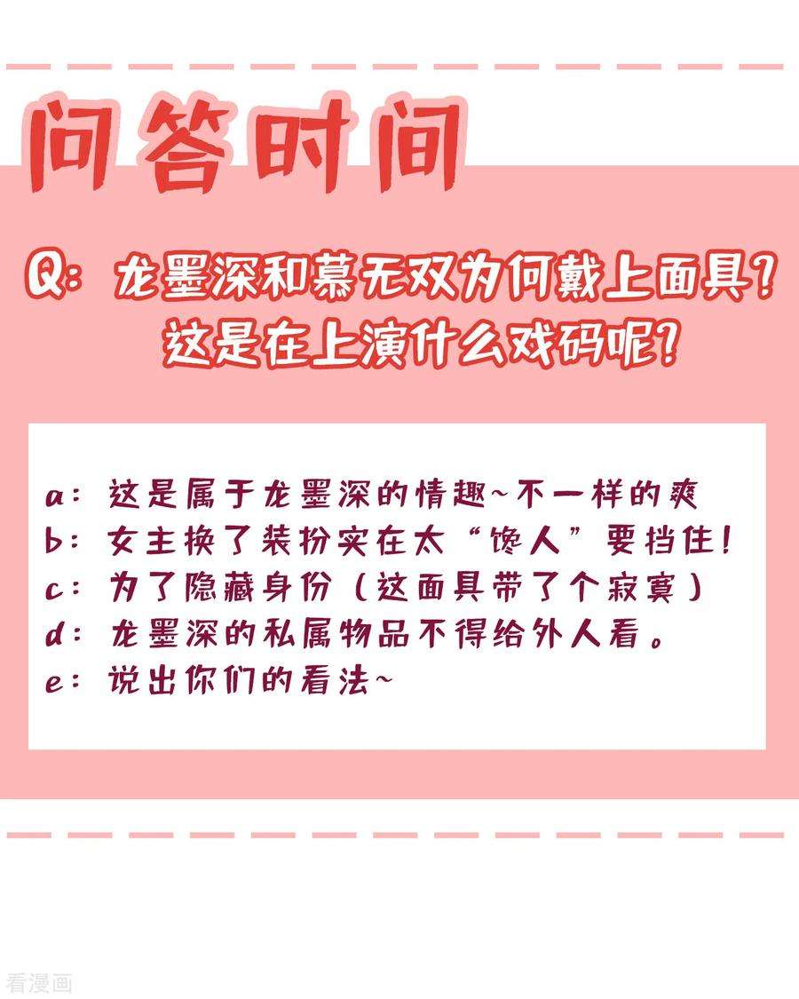 兽黑狂妃64话 慕无双，你完了