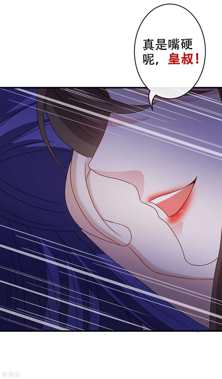 兽黑狂妃64话 慕无双，你完了